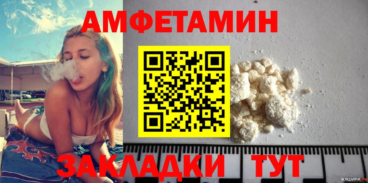 Amphetamine  Вход с VPN  АМФЕТАМИН  Амфетамин VHQ  Первоуральск 