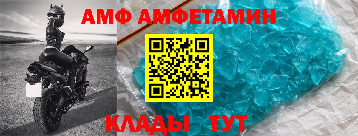 АМФ 97% Первоуральск