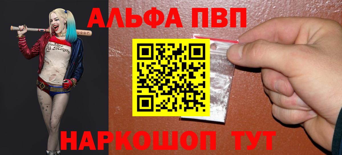 Альфа ПВП кристаллы  APVP мука  Вход с VPN  A-PVP  Первоуральск  Альфа ПВП СК КРИС 