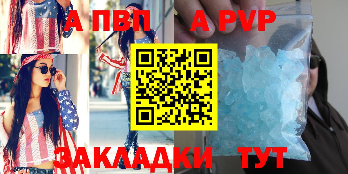 Alpha-PVP мука Первоуральск