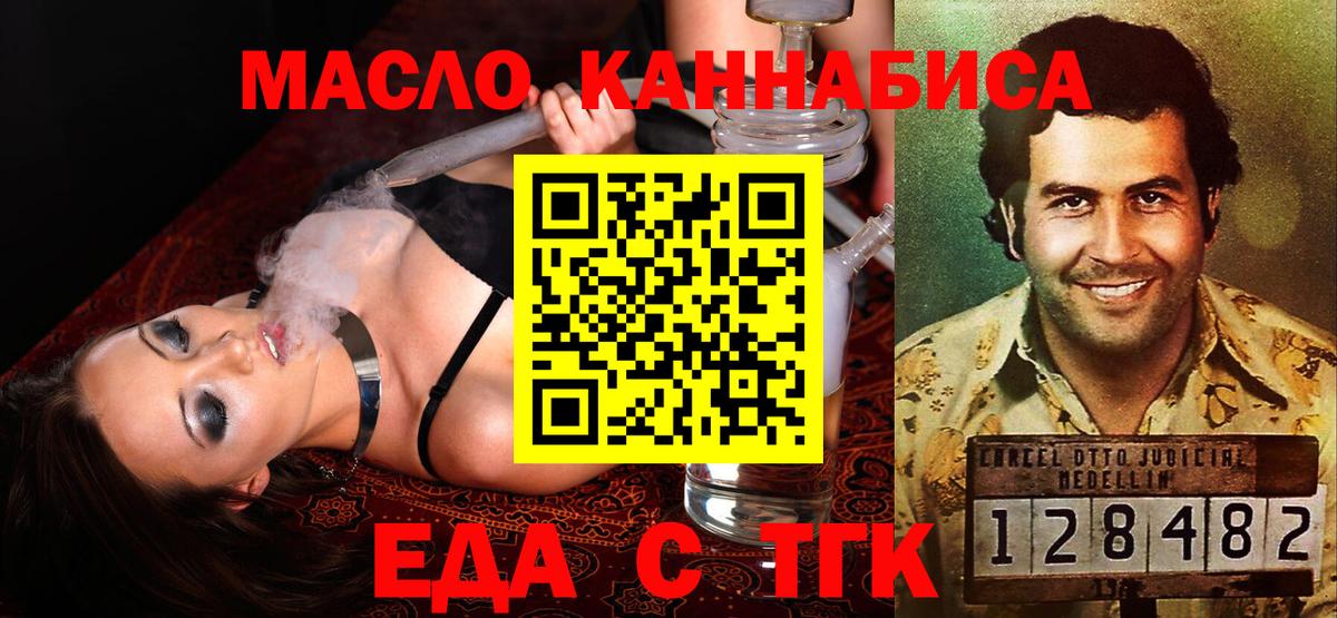 Cannafood конопля  Вход с VPN  Первоуральск 