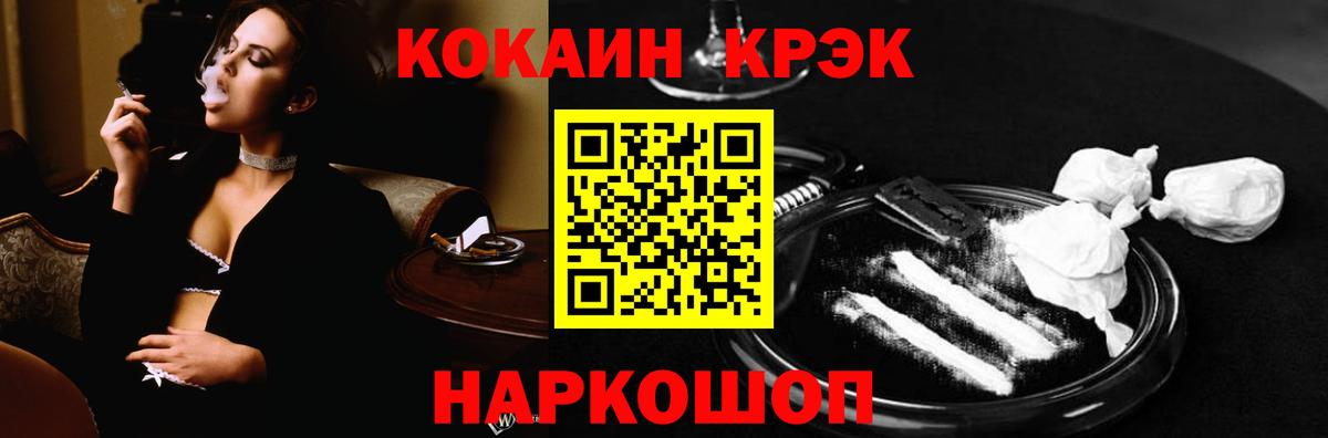 COCAIN FishScale Первоуральск