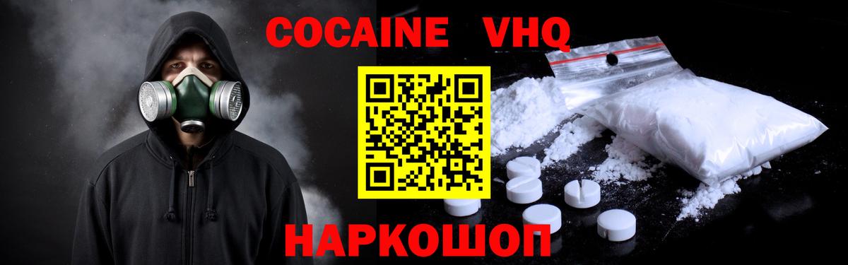 Кокаин Эквадор  Вход с VPN  Первоуральск 