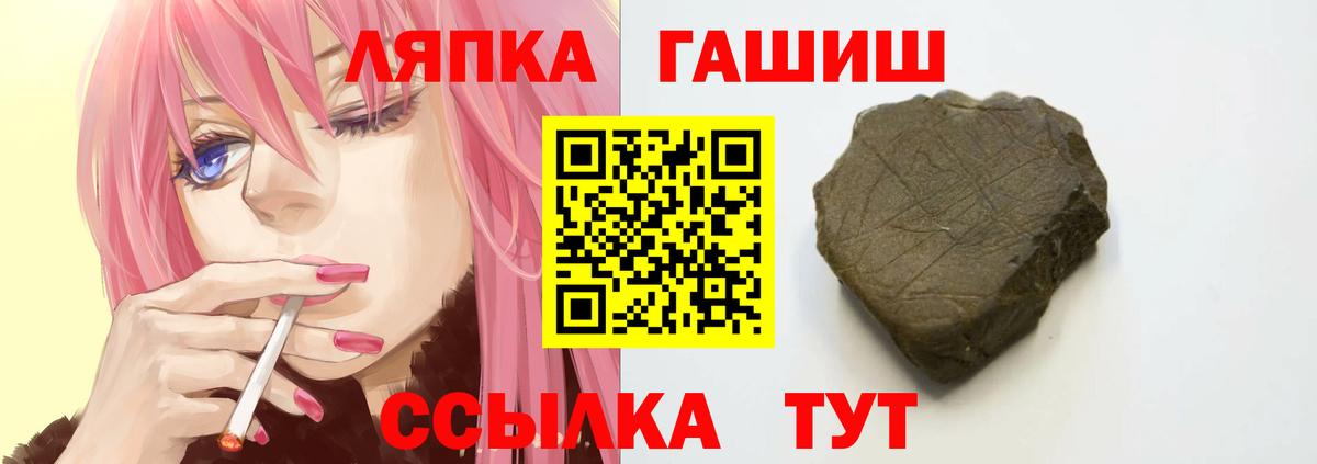 ГАШИШ ice o lator  Вход с VPN  Первоуральск 