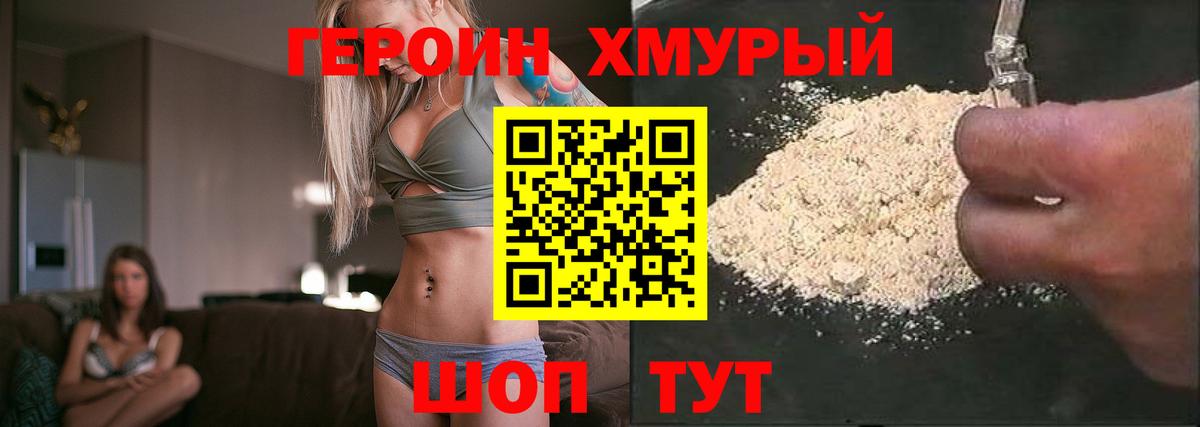 Первоуральск  ГЕРОИН белый  Героин  Вход с VPN 