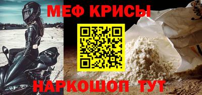 меф VHQ Донской