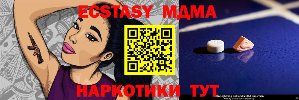 Первоуральск  МДМА молли  МДМА кристаллы  Вход с VPN 
