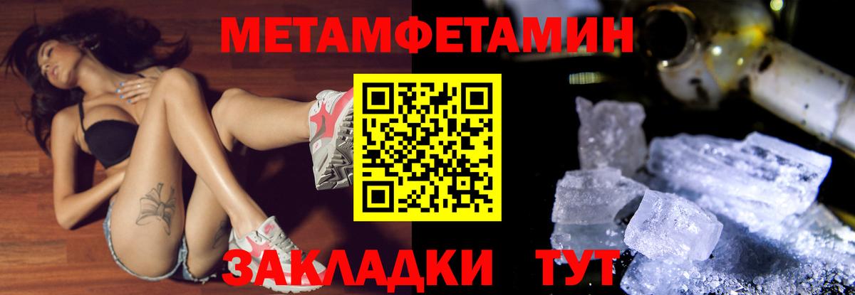 МЕТАМФЕТАМИН пудра Первоуральск