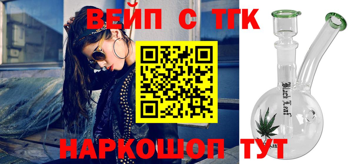 Первоуральск  Дистиллят ТГК Wax  Дистиллят ТГК Wax  Вход с VPN 