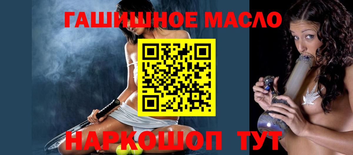 ТГК THC oil Первоуральск
